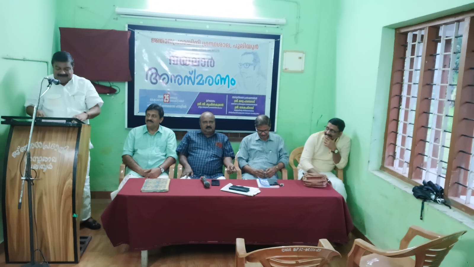  ജ്ഞാനപ്രദായിനി ഗ്രന്ഥശാലയുടെ ആഭിമുഖ്യത്തിൽ വയലാർ രാമവർമ്മ അനുസ്മരണം നടത്തി